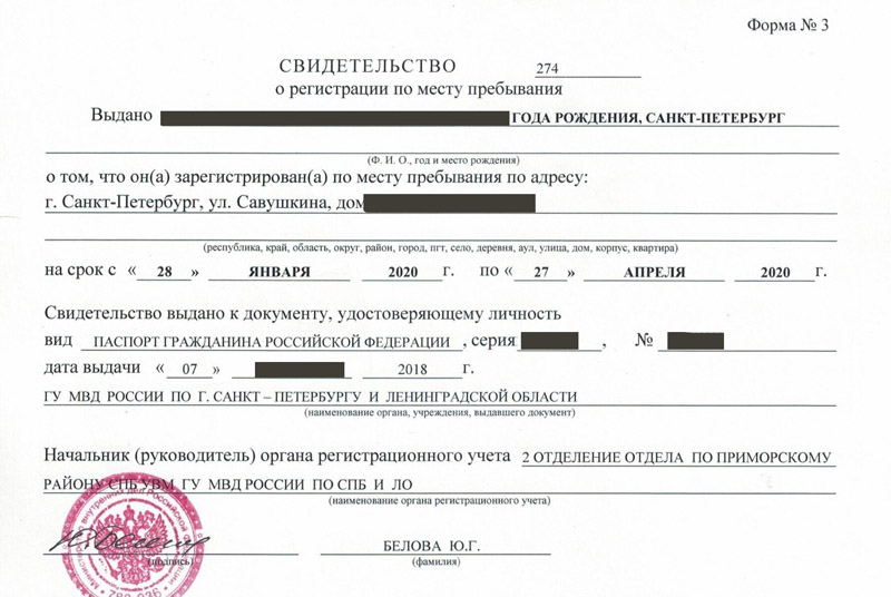 временная регистрация в Мамадыше временная регистрация в Мамадыше