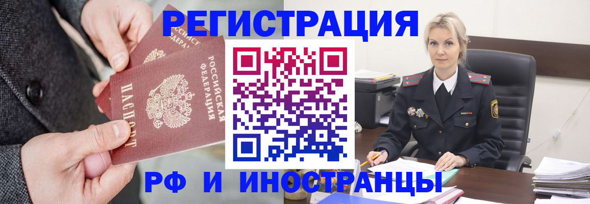 регистрация в Мамадыше