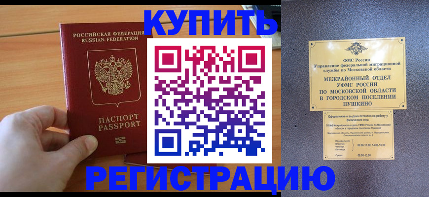 миграционный учет в Мамадыше