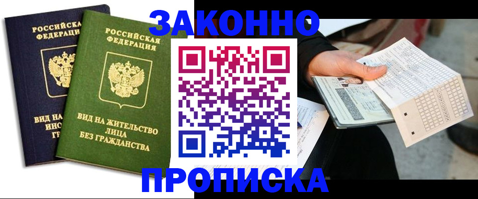 прописка паспорт в Мамадыше